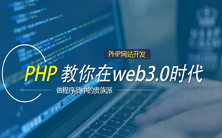 定边 php市场占有率,PHP会被淘汰吗？